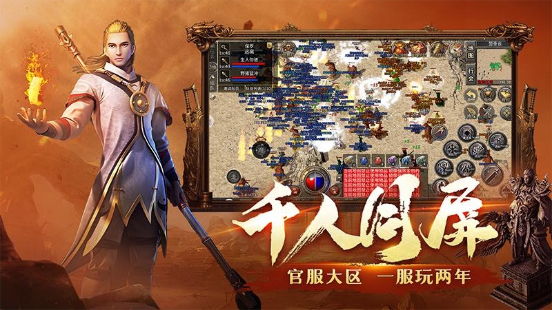 火龙福利版的截图