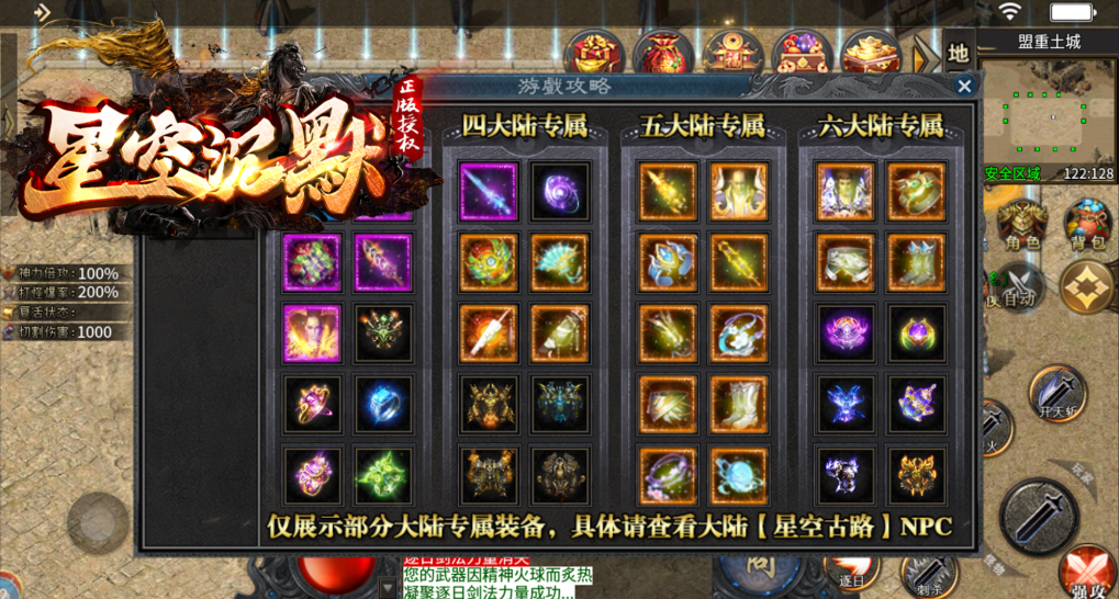 星空沉默的截图