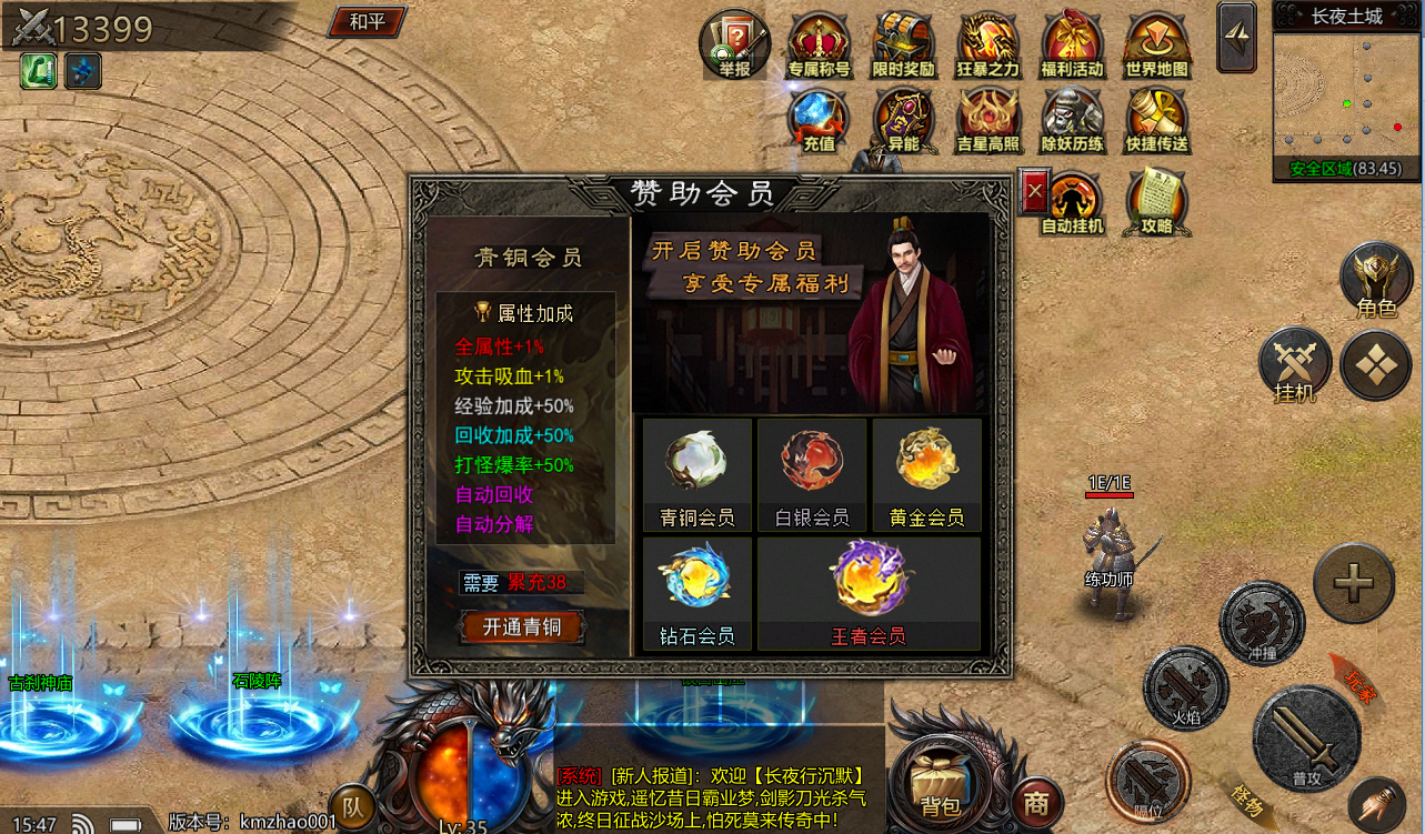 长夜行沉默的截图