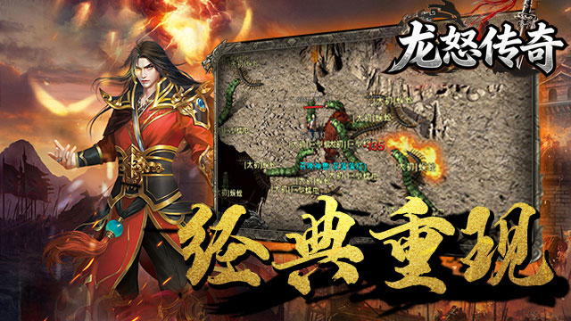 龙怒传奇的截图