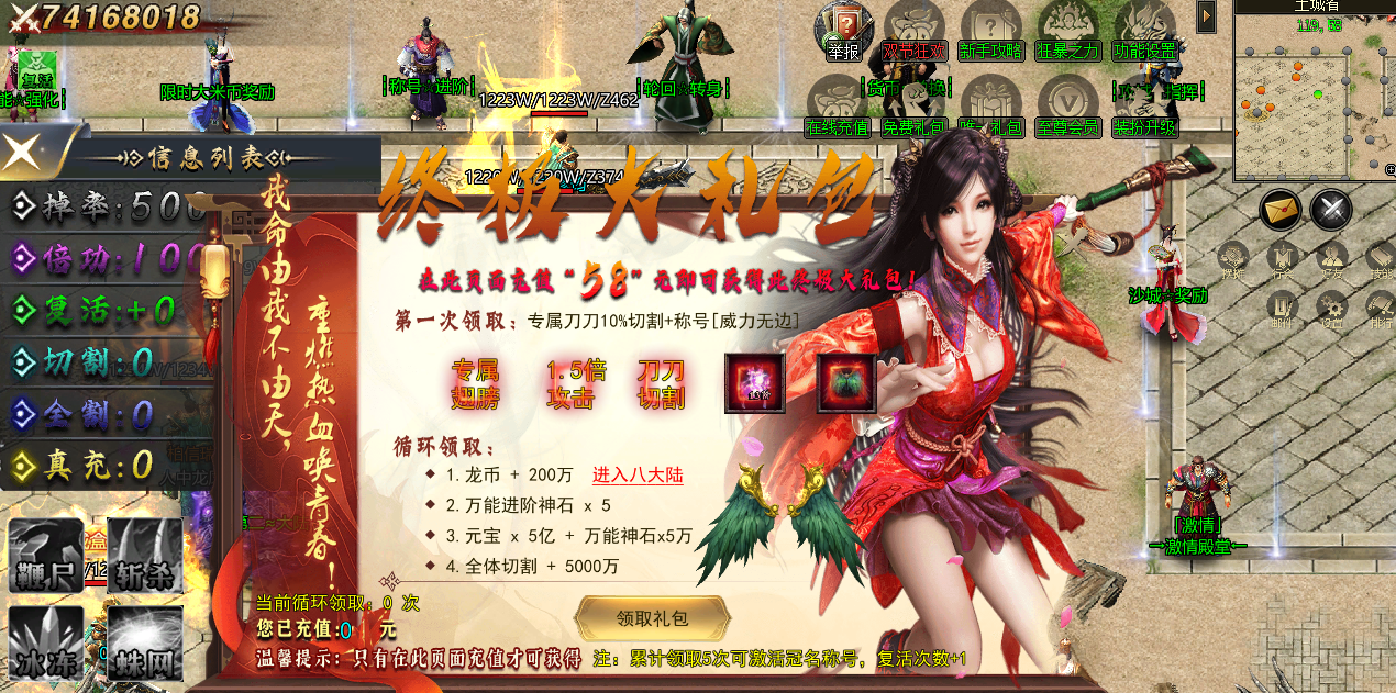 黑龙归来超变单职业GM 疯了送一切