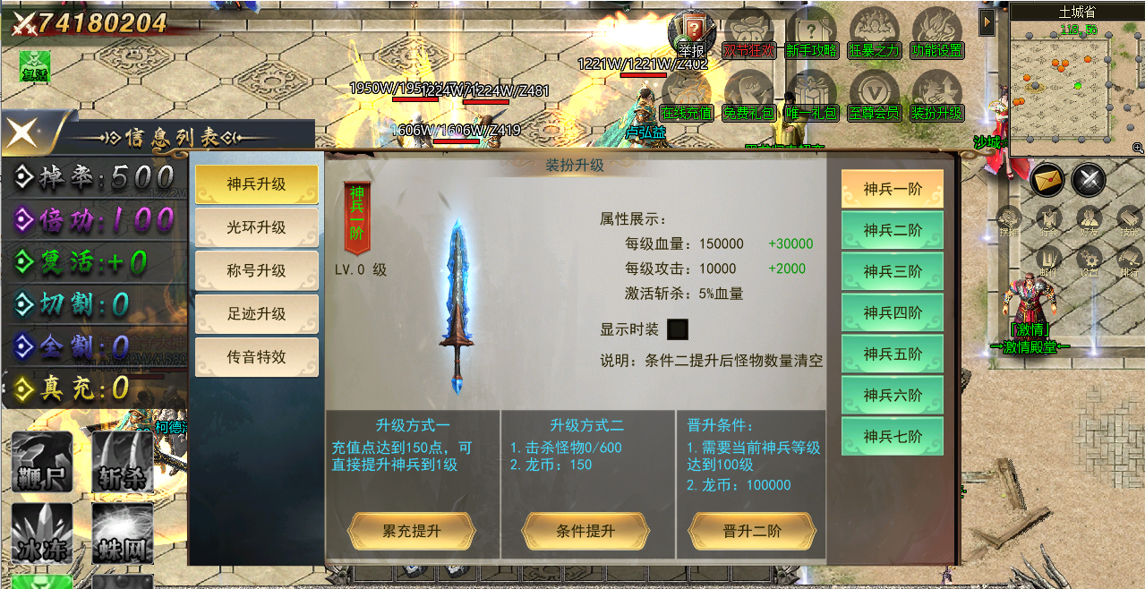 仙域传说传奇手游三端互通