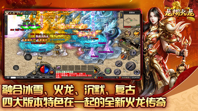 复古传奇1.76复古经典版