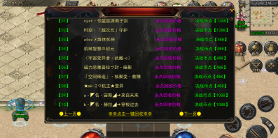 仙域传说传奇手游