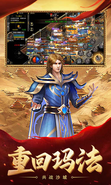 热血合击的截图