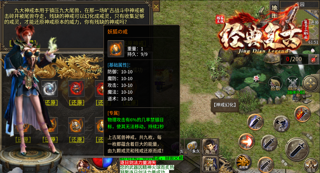 经典复古的截图