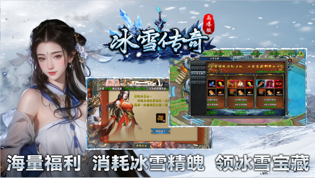 战魔冰雪的截图