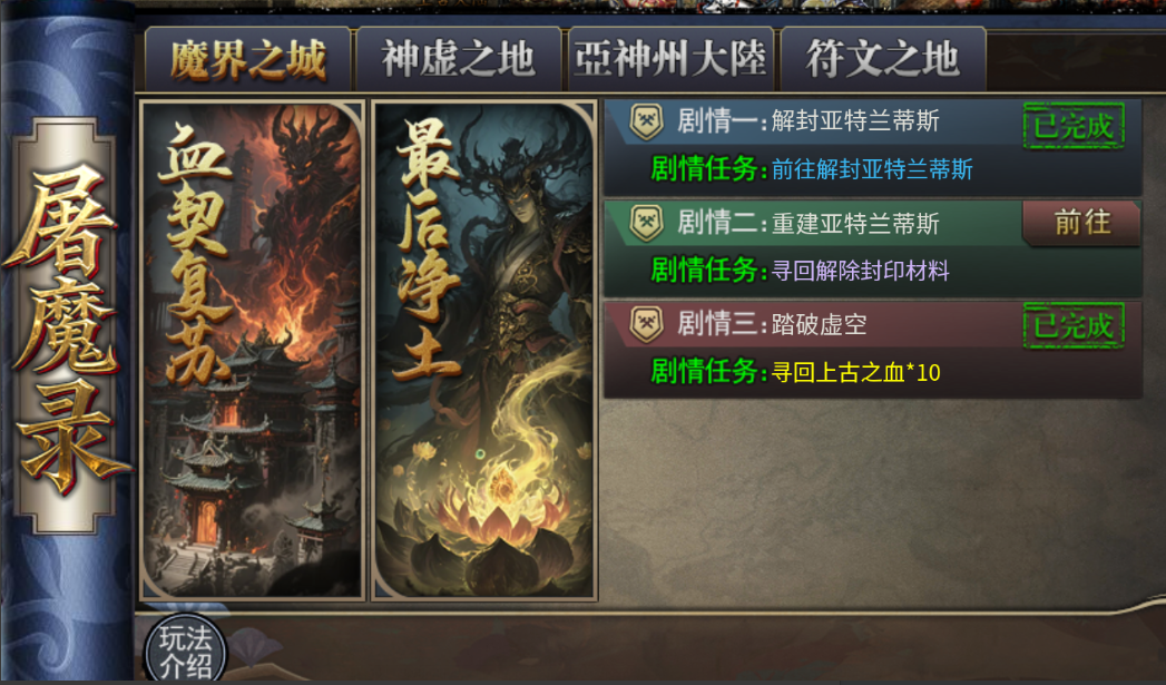 三端互通传奇手游:重铸玛法大陆的跨平台传奇盛宴